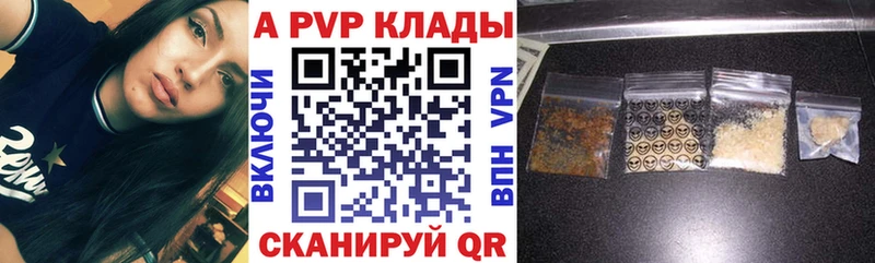 A-PVP Соль  МЕГА   Алейск  купить наркотики сайты 
