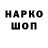 Кодеин напиток Lean (лин) Vladislav Kovach