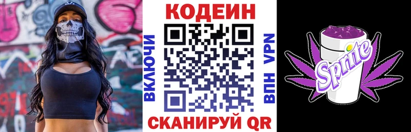 ОМГ ОМГ ССЫЛКА Алейск это официальный сайт Кодеин напиток Lean (лин)