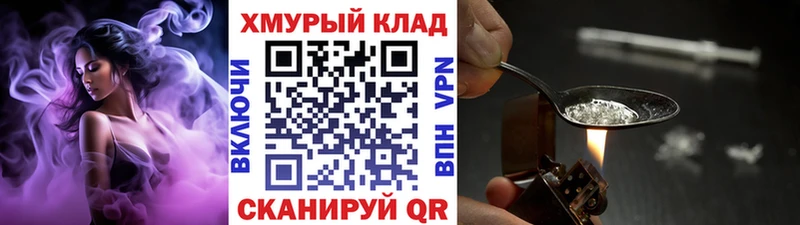 Героин VHQ  Алейск 