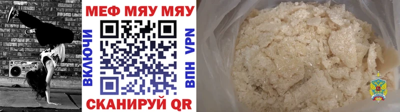 Мефедрон mephedrone Алейск