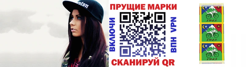 Наркотические марки 1500мкг  купить закладку  Алейск 